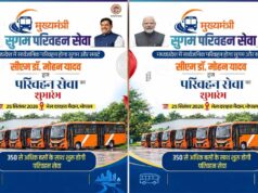 मध्यप्रदेश को मिलेंगी 351 नई बसें, 25 सितंबर से शुरू होगी परिवहन सेवा