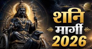 11 दिसंबर को शनि होंगे मार्गी, बनेगा धन लक्ष्मी राजयोग; इन 4 राशियों की चमकेगी किस्मत