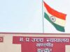 अवैध निर्माण की शिकायत करने वाली संस्था ने मांगा पक्षकार बनने का अधिकार, हाईकोर्ट में आवेदन