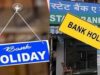 Bank Holiday 21 September: शंकरदेव जन्मोत्सव और नारायण गुरु समाधि दिवस पर बंद रहेंगे बैंक