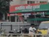 भोपाल के कोलार में सीलिंग कार्रवाई का विरोध, बाजार से लेकर D-Mart तक बंद; व्यापारियों का प्रदर्शन जारी
