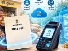 राशन कार्ड पर बड़ा एक्शन, 1.58 करोड़ लाभार्थियों को e-KYC का मौका