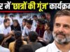 रोड शो और स्वागत की तैयारियों में जुटी कांग्रेस