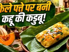कद्दू से बनाएं कर्नाटक की ये स्वादिष्ट डिश, न तेल में तलेगी न ज्यादा समय लगेगा