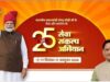 सेवा संकल्प अभियान के तहत नागरिकों को मिलेगी विशेषज्ञ चिकित्सकों की निःशुल्क परामर्श व जांच सुविधा।