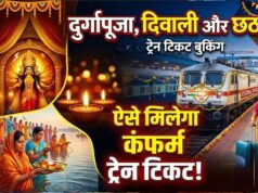 रेल यात्रियों के लिए बड़ी राहत, त्योहारों पर चलेंगी स्पेशल ट्रेनें; 60 दिन पहले बुकिंग का फायदा उठाएं