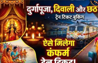 रेल यात्रियों के लिए बड़ी राहत, त्योहारों पर चलेंगी स्पेशल ट्रेनें; 60 दिन पहले बुकिंग का फायदा उठाएं