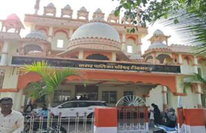 टीकमगढ़ नपा अध्यक्ष उपचुनाव स्थगित, राज्य निर्वाचन आयोग के आदेश से टली आज से शुरू होने वाली नामांकन प्रक्रिया