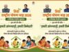 पोषण और आंगनवाड़ी सेवाओं पर रहेगा फोकस, 9 सितंबर से शुरू होगा राष्ट्रीय पोषण माह; मंत्री भूरिया करेंगी उद्घाटन