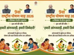 पोषण और आंगनवाड़ी सेवाओं पर रहेगा फोकस, 9 सितंबर से शुरू होगा राष्ट्रीय पोषण माह; मंत्री भूरिया करेंगी उद्घाटन