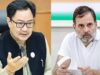 राहुल गांधी के नॉन-वेज बयान पर रिजिजू का जवाब, बोले- खाने पर भी राजनीति
