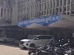 हेमचंद यादव विश्वविद्यालय में बढ़ी हलचल, कुलपति के खिलाफ जांच को पहुंची उच्चस्तरीय समिति