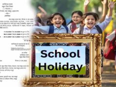 छत्तीसगढ़ में स्कूलों की छुट्टियों का ऐलान, दशहरा-दिवाली पर मिलेगा अवकाश