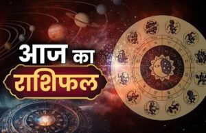 20 सितंबर 2026 राशिफल: रविवार का दिन इन राशियों के लिए रहेगा खास, मिल सकता है आर्थिक लाभ