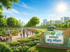 हरित विकास और जनभागीदारी की सुखद परिणति: राष्ट्रीय वायु गुणवत्ता रैंकिंग में मध्यप्रदेश ने राष्ट्रीय पटल पर लहराया परचम