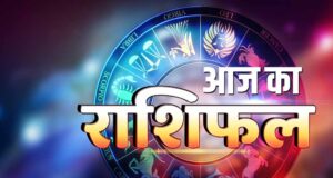 आज का राशिफल 2 सितंबर: किस्मत देगी साथ या बढ़ेंगी मुश्किलें? जानें सभी 12 राशियों का हाल