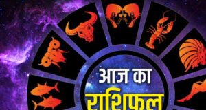 गुरुवार 24 सितंबर को इन राशियों पर रहेगी शिव कृपा, पढ़ें राशिफल
