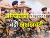 अग्निवीरों के लिए बड़ी राहत! सेवा पूरी होने के बाद मिलेंगी ये सुविधाएं, जानें बीमा से लेकर 50% आरक्षण तक के नियम