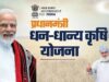 PM धन-धान्य योजना: मध्यप्रदेश के 4 जिलों ने मारी बाजी, सम्मान समारोह 12 अक्टूबर को