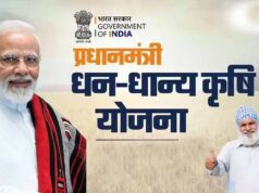 PM धन-धान्य योजना: मध्यप्रदेश के 4 जिलों ने मारी बाजी, सम्मान समारोह 12 अक्टूबर को