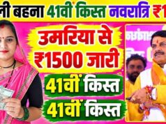 MP की 1.25 करोड़ लाडली बहनों को आज मिलेगा पैसा, मुख्यमंत्री मोहन यादव करेंगे किस्त जारी