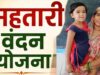 महतारी वंदन योजना से बदली प्रेमिन की जिंदगी, सिलाई के हुनर से आत्मनिर्भर बनने की राह हुई आसान