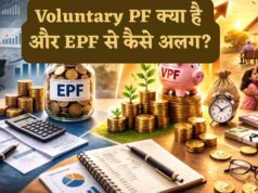 रिटायरमेंट के लिए ज्यादा पैसा जोड़ना है? EPF के साथ VPF में जमा करें अतिरिक्त रकम, मिलेगा PF वाला ब्याज