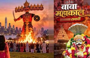 Vijayadashami 2026: उज्जैन में दशहरे की खास परंपरा, कलेक्टर करेंगे महाकाल और शस्त्रों की पूजा