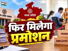 MP में 13 राज्य प्रशासनिक सेवा के अफसर बन सकते हैं IAS, वरिष्ठता सूची में विवाद से बदलेगा समीकरण