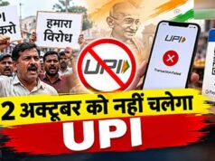 ‘No UPI Day’ को लेकर दो गुट आमने-सामने, CTI तैयार तो CAIT पीछे