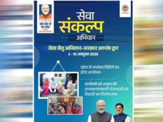 ‘सरकार आपके द्वार’ शिविरों में मिलेंगे योजनाओं के लाभ, सभी वर्गों को जोड़ने पर फोकस