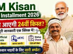 किसानों के खाते में जल्द आ सकते हैं ₹2,000, PM Kisan की अगली किस्त से पहले पूरी करें ये जरूरी काम