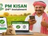 PM Kisan 24th Installment: किसानों को कब मिलेंगे ₹2,000? 30 अक्टूबर की तारीख को लेकर बड़ा अपडेट
