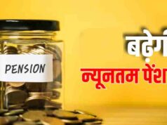 रिटायर्ड कर्मचारियों की पेंशन बढ़ाने पर चर्चा तेज, ₹7,500 मासिक पेंशन की मांग पर टिकी नजरें