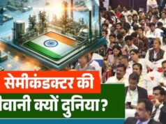 सेमीकंडक्टर चिप से बदल रही दुनिया, मेडिकल उपकरणों से आर्टिफिशियल इंटेलिजेंस तक बढ़ी मांग