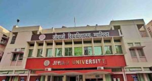 ग्वालियर के जीवाजी विश्वविद्यालय में घटे प्राइवेट कॉलेज, दो साल में 50 से ज्यादा संस्थान बंद; जानें क्या है पूरा मामला