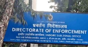 इंदौर में पुलिसकर्मी की बेहिसाब संपत्ति पर शिकंजा, 51 प्रॉपर्टी की जांच में ED की एंट्री की चर्चा तेज