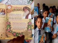 बच्चों को आसाराम की किताब पढ़ने के लिए किया मजबूर? पेरेंट्स की शिकायत पर स्कूल प्रिंसिपल हटाए गए