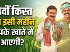 PM Kisan योजना में 4 बड़े बदलाव, 24वीं किस्त से पहले किसान जरूर जान लें ये नियम