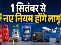 1 October Rules Change: LPG-बैंकिंग समेत 9 बदलाव लागू, जानें क्या होगा महंगा-क्या बदलेगा