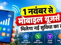 4G और 5G यूजर्स के लिए खुशखबरी, अब कॉलिंग का तरीका बदलेगा; जानें क्या होगा नया बदलाव