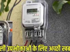 MP में बिजली बिल का बोझ होगा कम, 200 से 500 यूनिट खपत पर जानें कितनी होगी बचत