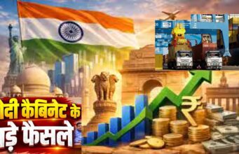 छोटे कारोबारियों को बड़ी सौगात! ₹10,000 करोड़ का Growth Fund, लॉजिस्टिक्स सिस्टम होगा मजबूत