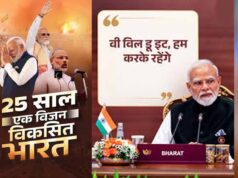 25 साल की सेवा पूरी, PM मोदी का संकल्प- विकसित भारत के लिए ‘वी विल डू इट’