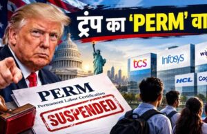 PERM के जरिए भारतीय IT कंपनियों पर शिकंजा? जानें ट्रंप प्रशासन क्यों कर रहा सख्ती