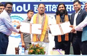 टीसीएस, अडानी समूह और नांदी फाउंडेशन के सहयोग से युवाओं को मिलेगा आधुनिक तकनीक एवं रोजगारोन्मुखी प्रशिक्षण