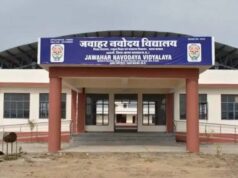 JNV Admission: नवोदय विद्यालय में प्रवेश के लिए बढ़ी आवेदन की समय-सीमा