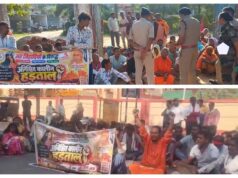 आदिवासी युवती के विवाह पर अम्बिकापुर में तनाव, प्रदर्शनकारियों ने NH जाम कर थाने को घेरा