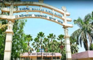 भोपाल दुग्ध संघ की 44वीं वार्षिक साधारण सभा संपन्न