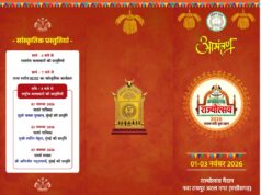 संस्कृति का गौरव, समृद्धि का संकल्प और विकास का उत्सव